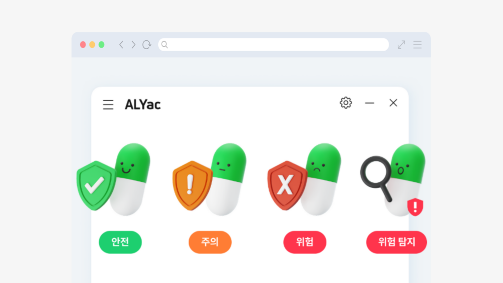 알약 다운로드 PC