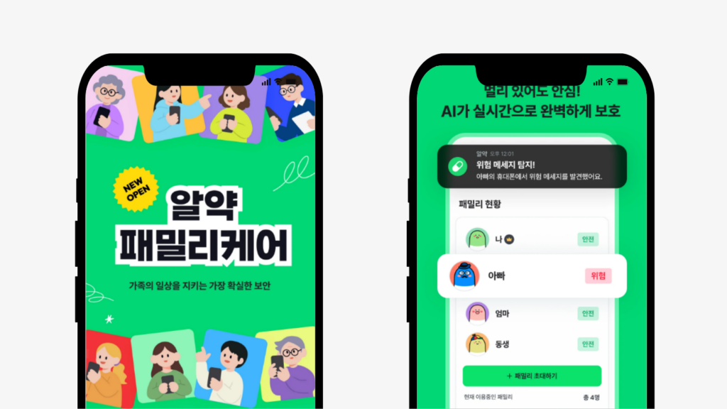 알약 무료 다운로드