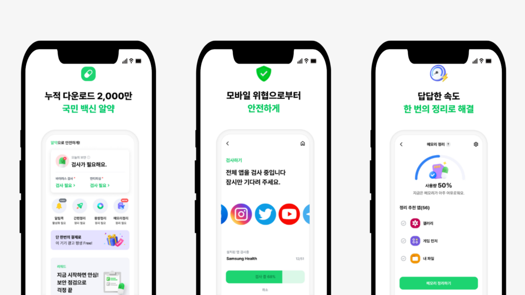 알약 무료 설치